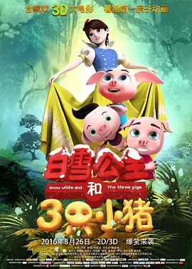 国产精品3p交换视频